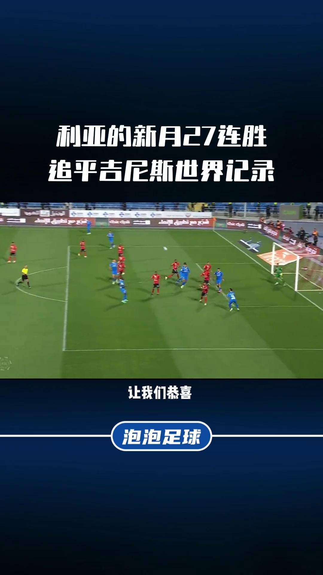 九游VIP-足球联赛新规则实施，赛事竞争激烈