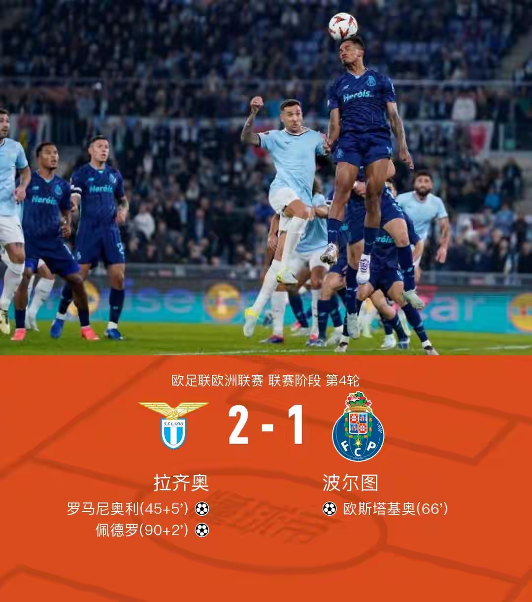 九游娱乐官方网站-包含拉齐奥对阵佛罗伦萨，平分秋色战平的词条