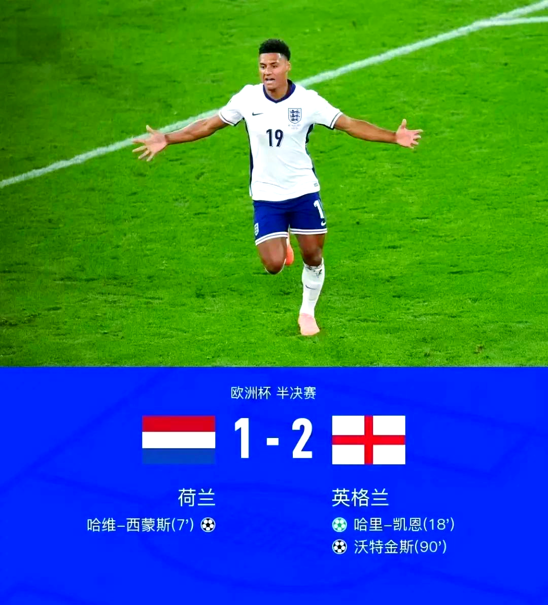 九游app下载-关于英格兰逆转克夫，晋级欧预赛淘汰赛的信息