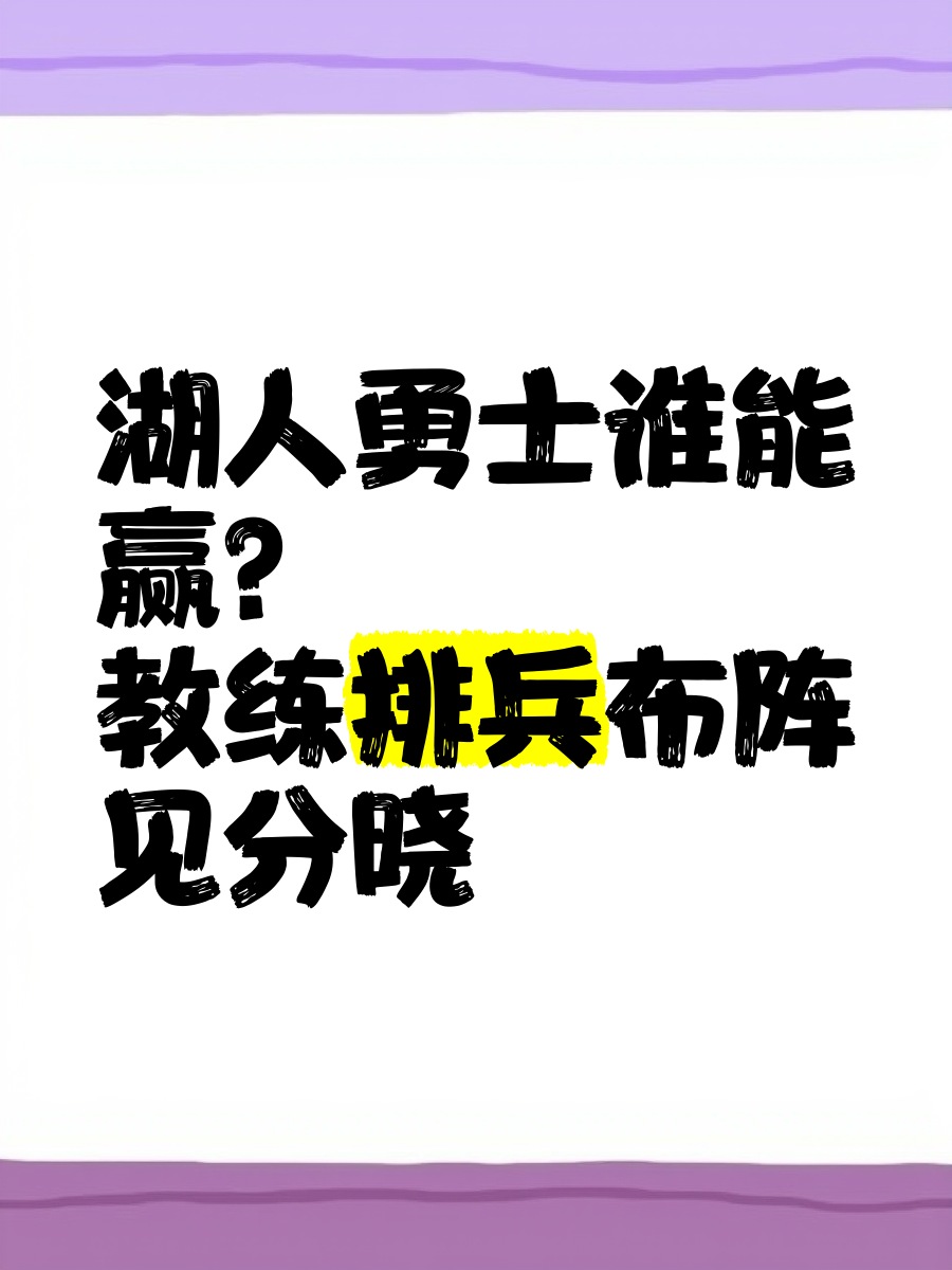 场上技战术运用得当，领队轻松取胜