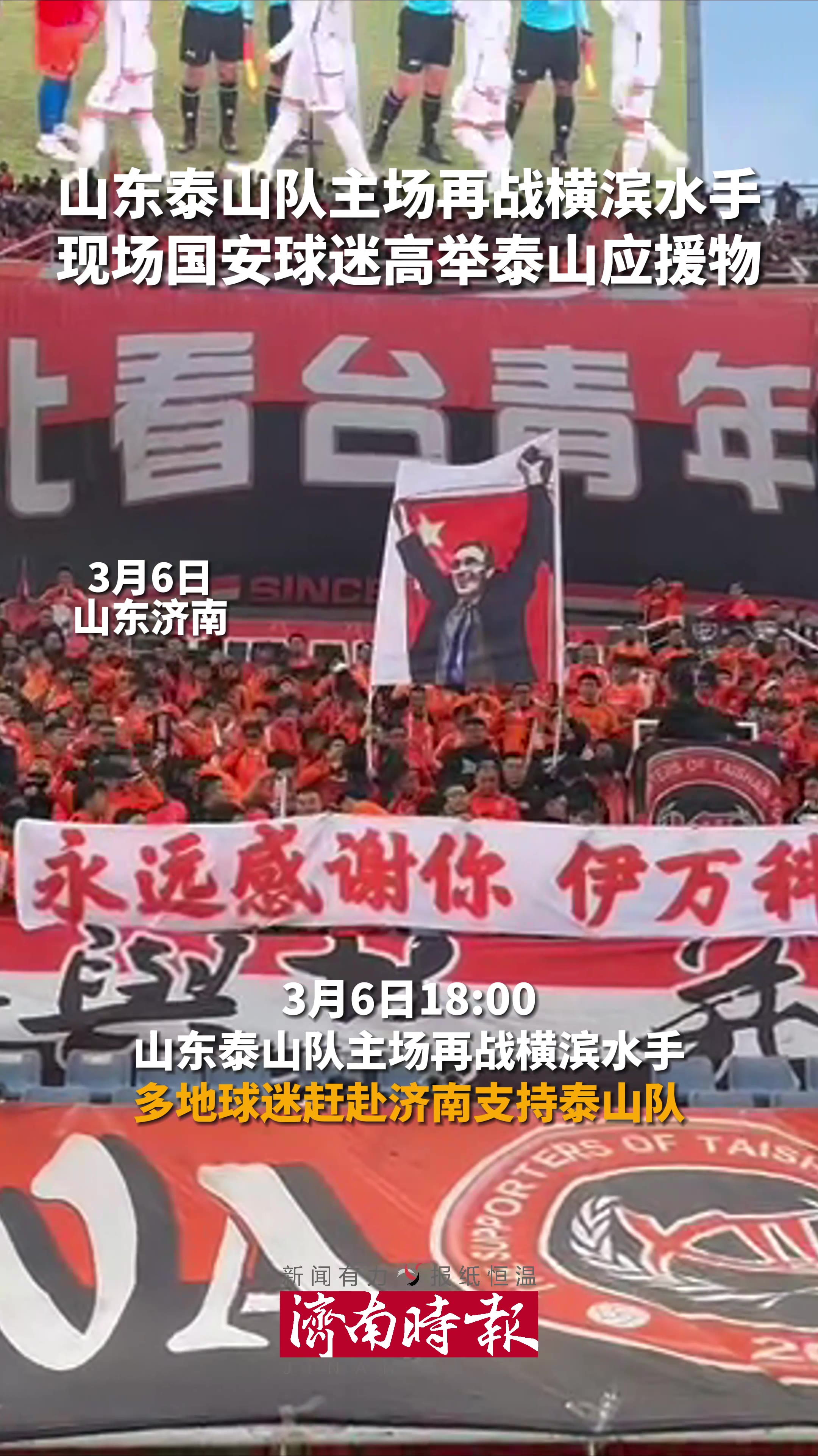 九游娱乐入口-关于国安主场大胜，赢得球迷掌声和认可的信息