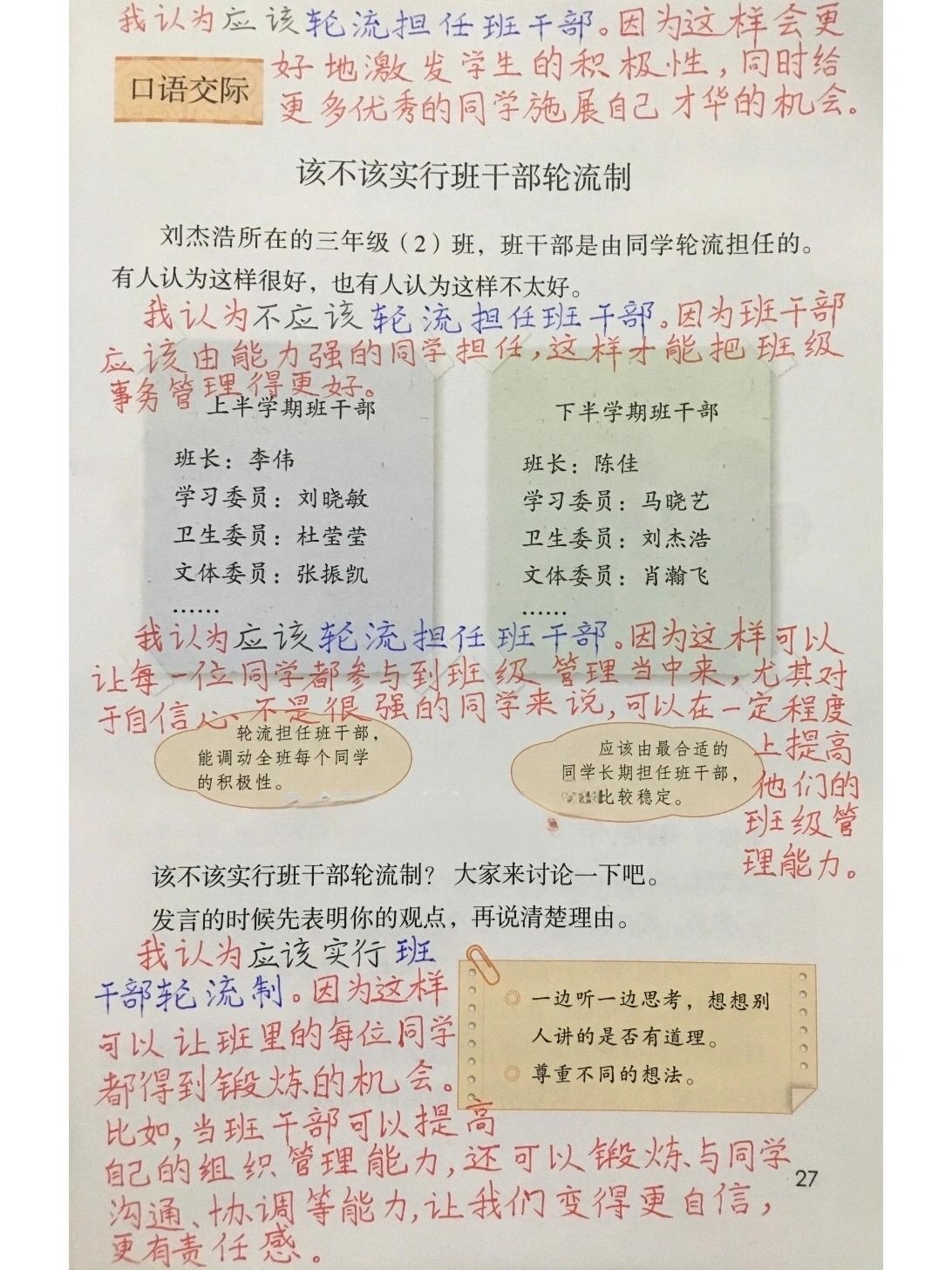 9you娱乐-瓜帅：准备转会和施展在我的笔记