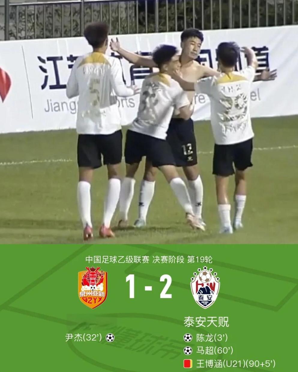 九游娱乐app下载-包含亚泰球队备战国安比赛，积极备战提升战力的词条