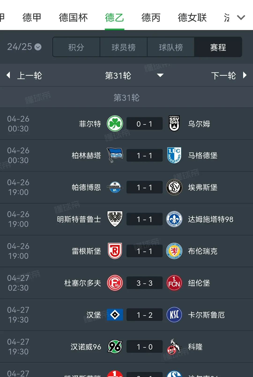 九游娱乐官方-汉堡SV遭遇大比分失利，保级前景黯淡