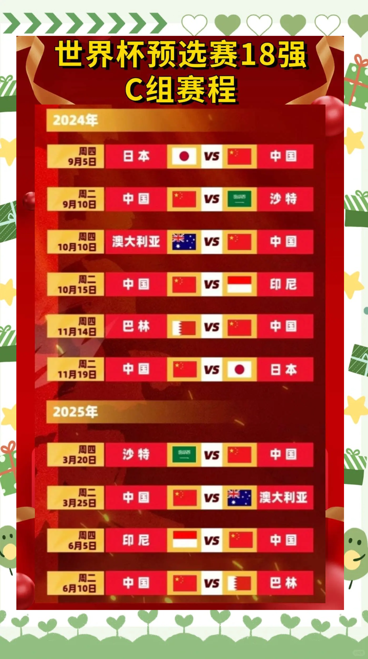 九游体育官方入口-震撼赛事！亚洲足球赛程引发广泛关注