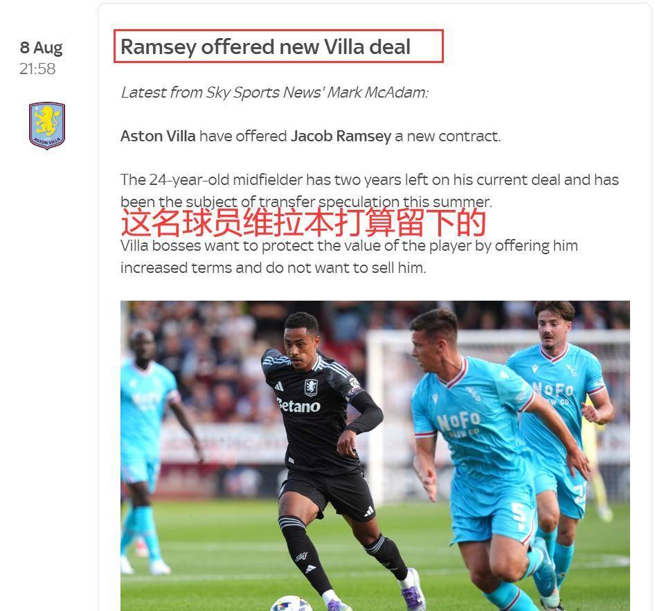 九游体育-纽卡斯尔主场战平阿斯顿维拉，暂时缓解保级压力，迎来平局安慰的简单介绍