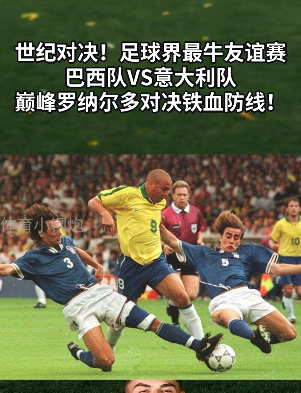 包含足球职业赛场上火爆比赛频发，顶尖球队对决的词条