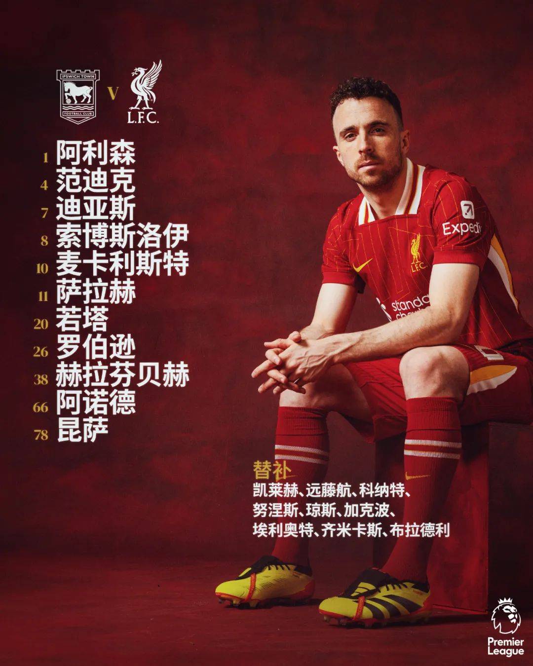 包含利物浦主场告捷,全员发威打破僵局的词条 包含利物浦主场告捷,全员发威打破僵局的词条