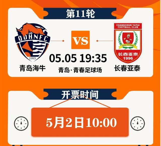 青岛黄海主场击败对手，豪取保级关键胜利