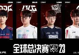 九游官网-RNG险胜EG，Ruler拿下关键大龙激烈交锋全球总决赛，锁定晋级资格的简单介绍