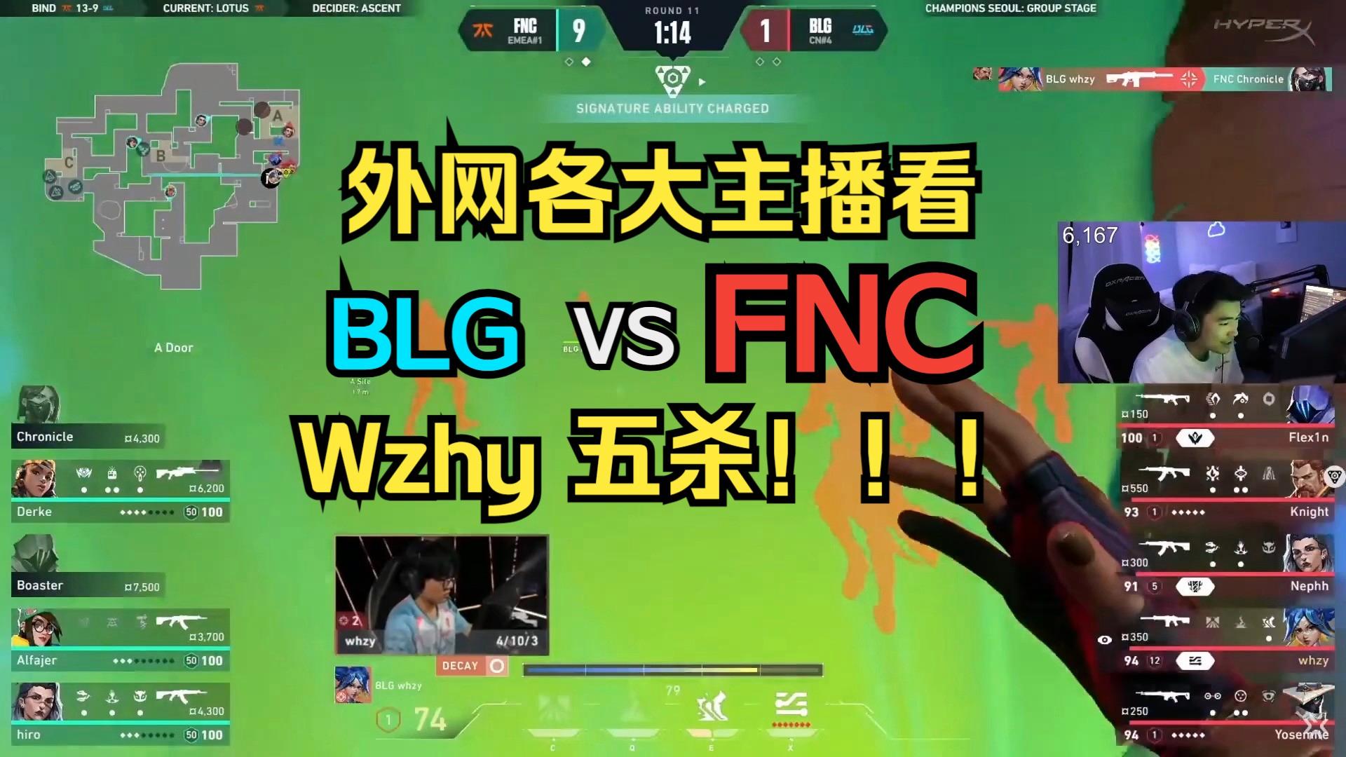 BLG碾压DK，Ming打出惊人五杀峡谷大战四强赛，锁定晋级资格