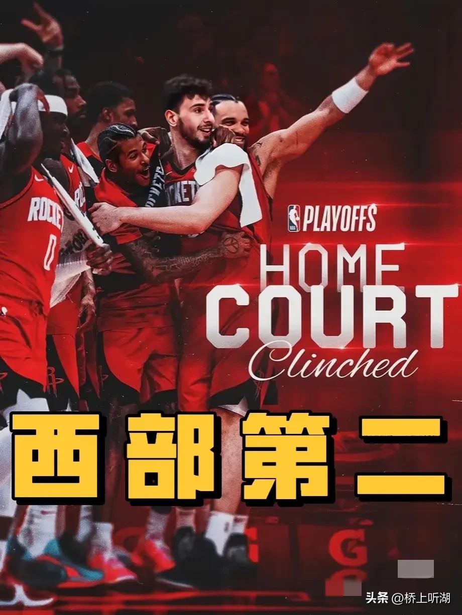 湖人击败火箭，拿到西部总冠军