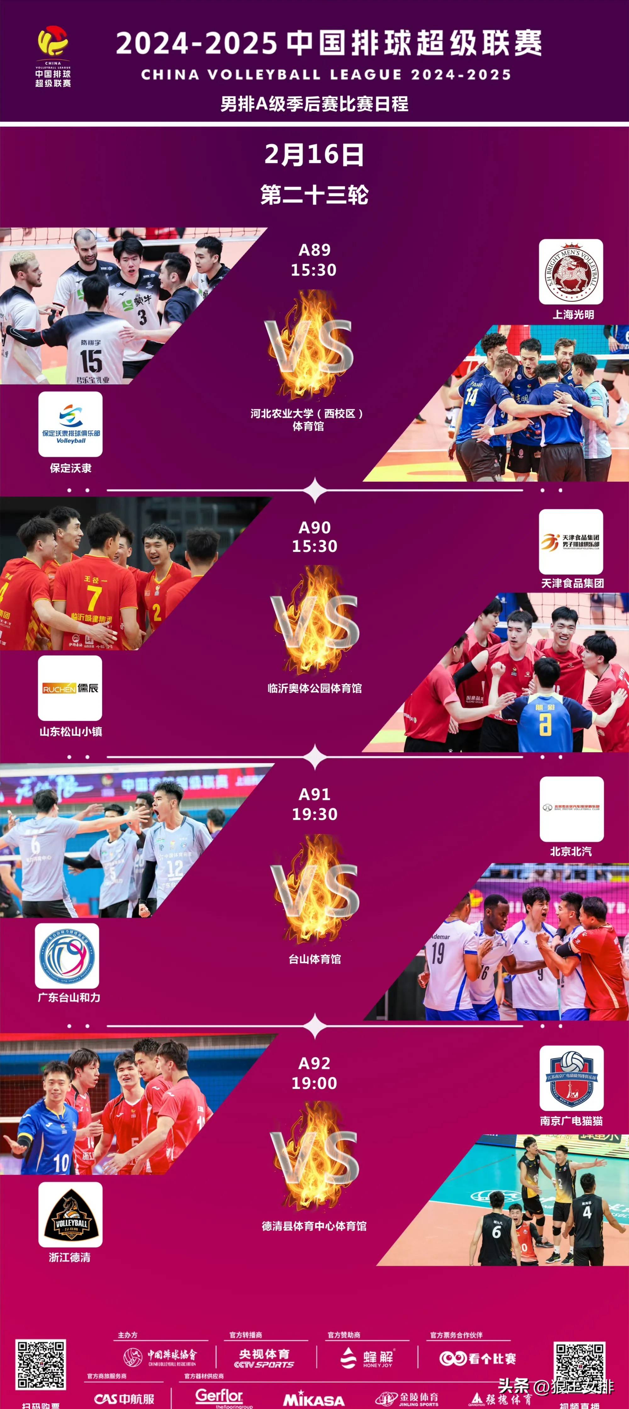 九游app下载-河北华夏幸福主场作战，努力保持连胜势头