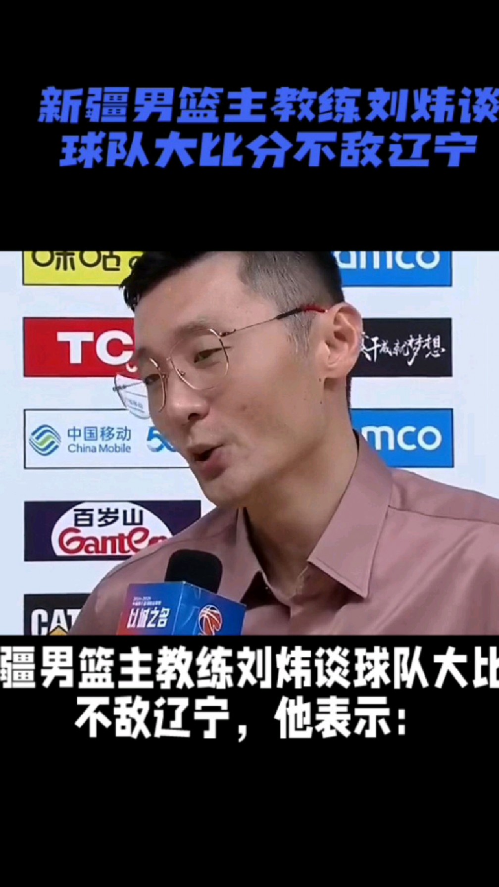 主教练战术：球队战术调整引关注