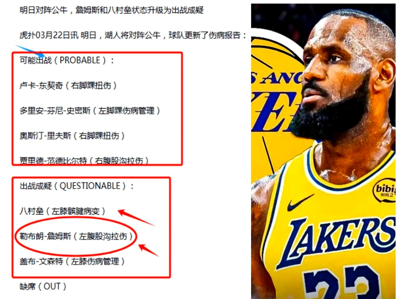 九游app下载-詹姆斯32分领冲锋客胜，击溃公牛队