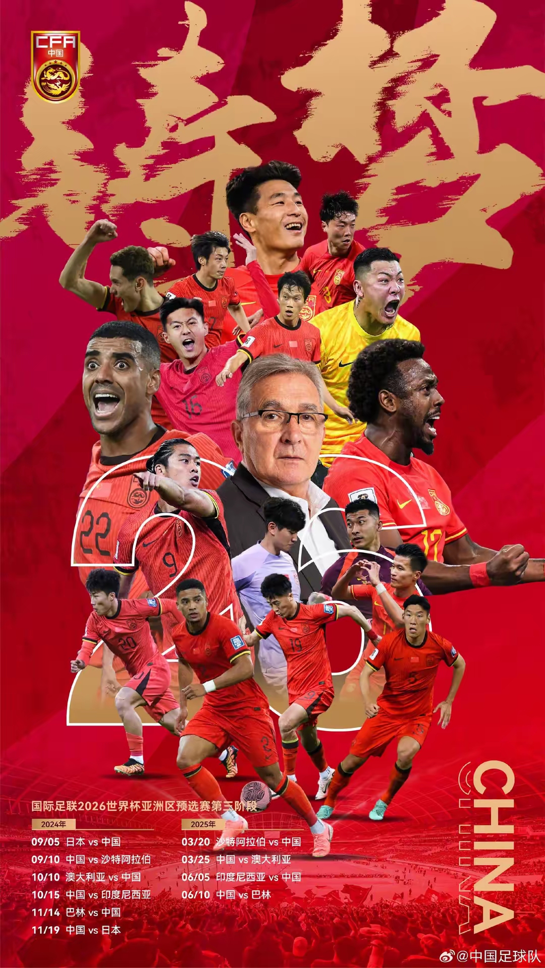 国际足坛华人球员大比拼，引起热议